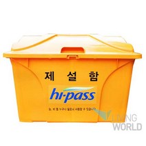 제설함 O형 (HDPE) 450L 염화칼슘 제설자재보관함, 상세페이지 참조