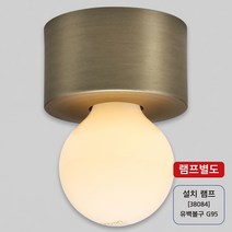직부형 원통 다이렉트 황동소켓묶음 주방조명 카페등 홈카페등 거실조명 인테리어조명 인테리어등 카페조명