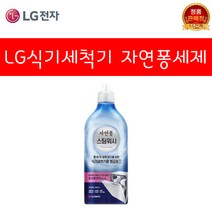LG 자연퐁 스팀워시 식기 세척기 헹굼 제 500ml 주방 식세기 전용 린스 세제 보조제 용기, 스팀워시 식기세척용헹굼제500ml 1개