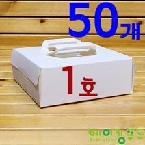 간편 무지타르트상자 1호(받침포함)175*175*65(50개), 50개