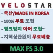 재고전화문의 필수 / 2022 VELOSTAR 벨로스타 전기자전거 MAX FS 3.0 센타드라이브 48V/14Ah SRAM NX 11단 풀샥
