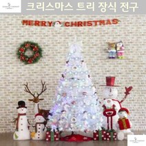 트리240 기념식 2.4m 부산벡스코 로비전시 홀로그램트리 유치원 가게오픈행사 복지관
