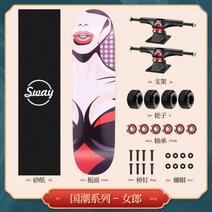SWAY 전문 스케이트 보드 초보 입문용, AD