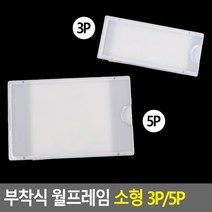 유치원 병원 카드 사물함 캐비넷 이름표 꽂이 케이스, 29x75 (5P)