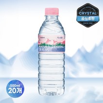 크리스탈 생수 500ml 20개 물 배달 미네랄워터 330 300, 단품
