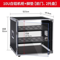 음향 장비 앰프 캐비닛 하드 랙 10U 콘솔 통신랙, 10U 흰색 알루미늄 캐비닛 문 팔레트 2개