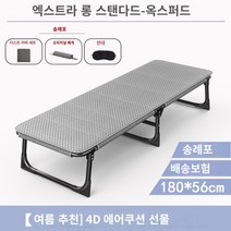 휴대용 접이식 간이침대 캠핑 야전 경량코트 야외 배드 실내 실외 홈캠핑, G