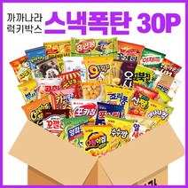 까까나라 과자 간식 랜덤 럭키박스 스낵폭탄 30p 과자세트, 1box, 스낵폭탄 럭키박스(30p)