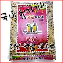 SM 천연 영양 새사료 600g 새모이 새먹이 앵무새 모란 문조 조류용품