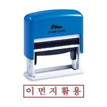 [P1B] 샤이니 자동스탬프 S 310 이면지활용 / 도장 인감도장 개인인감도장 우드스탬프 도장디자인 도장제작 만년도장 스템프 고무인 도장만드는곳 ( P1B / 55989EA ), 잉크패드적
