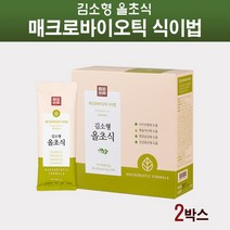 김소형 올초식 매크로바이오틱 선식 식사대용 쉐이크 간편 영양식 120종 과일 채소 곡물 뿌리 껍질 전체식 식물발효효소 아침 저녁 한끼 식이섬유 포만감 자연식 식단 스틱형, 2개