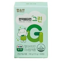 함소아 면역비타민 유아비타민 그린 90g, 5개, 60정x5개