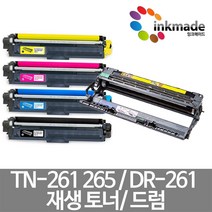 브라더 TN-261 TN-265 재생토너 드럼 DR-261CL HL-3150cdn 3170cdw MFC-9140cdn 9340cdn, 검정재생토너
