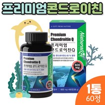 프리미엄 콘드로이친 17종유산균 어골칼슘 2개월분 1통 요구르트맛 상어연골분말 27가지 과일 야채 혼합농축 오렌지오일 프락토올리고당 멀티비타민 미네랄 엽산 아연 녹여먹는 HACCP 차 캡슐 정 타블렛 할머니 할아버지 40대 50대 60대