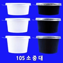 국물용기 105파이 백색 검정 소 중 대 전자렌지용 600세트, 105파이 소