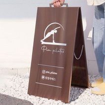금손간판 A형철제입간판 카페입간판 스탠드 배너제작
