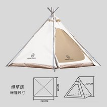 쉘터 인디언 오두막 원터치 화목난로 34인용 동계 아늑 티피 텐트 캠핑 피라미드 필드, 코튼텐트