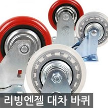 리빙엔젤 국산 사각 대차 바퀴, 리빙엔젤 대차바퀴 6(무소음회전)