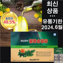 경남제약 홍화송침유 500mg x 120캡슐 부모님선물 효도선물