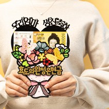 부모님선물 용돈선물 용돈봉투 생일토퍼 용돈토퍼 현금선물 부모님 환갑 용돈 꽃다발 케이크 자유문구, 우리아빠사랑해요, 다시태어나도아버님며느리