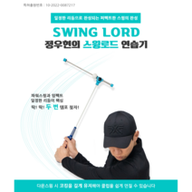 뻔뻔마켓 골프 스윙궤도 정우현의 스윙로드 골프연습기, 블루