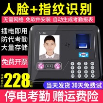 출퇴근 기록기 지문 등록 전자 명부 Aibo F-168 얼굴 인식 근태 과 일체형 펀치, [8] 출석지문정전시계8G USB흰색