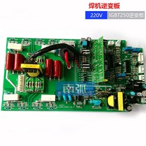 IGBT 인버터 보드 ZX7250I 상단 220V 용접기 회로 기판 부품 이중 전압, 한개옵션1, 02 type2