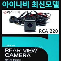 아이나비후방카메라 (젠더포함) 정품 최신모델 고화질 후방카메라, 2.아이나비카메라(크롬)+아이나비 젠더