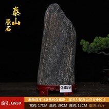 수석 바위 돌 수집품 조각상 장식품 암석 풍수 행운 거실 현관 사무실 개업 선물 집들이, D