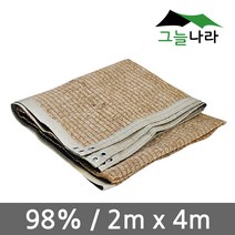 그늘나라 98% 이중직 4면봉재 베이지색 햇빛 차광막 그늘막