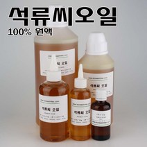 코리아씨밀락 석류씨오일, 석류씨오일 100ml