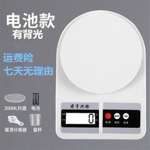 해외 정밀고정도 주방 전자저울 소형 중량저울 가정용 식품-82432, 04.2kg 0.1g 유광 6대 호