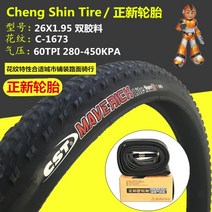 산악자전거타이어 아침 해가 막 새로워지다 건대 스스로 차 내외 태아 26X2125 19524 인치 2648109276