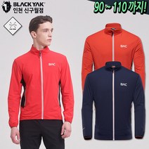 블랙야크 남성 등산 자켓 바람막이 점퍼 방풍 봄 등산복 . BAC한라3자켓 1BYJKS1004