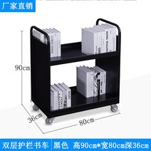 북카트 수납장 선반 북트롤리 책꽂이 도서 잡지 정리 보관 이동형, 2단 사이드 (블랙)