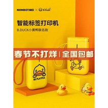 라벨링 머신 수동 반자동 부착기 [B.Duck 러버덕 유니온] 정신 D11 라벨, 01 D11 덕 (공식 기본)