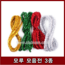 공예용 모루, 모루 3m 밤색