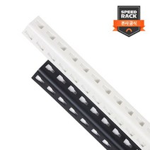 스피드랙 기둥 프레임 900mm(기둥1개+안전좌2개), 단품