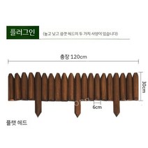 울타리펜스 주택 야외 테라스 담장 펜스 울타리 원목 난간대 나무 파티션 베란다 데크 인테리어, M