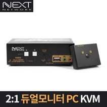 4K 2포트 듀얼모니터 KVM스위치 NEXT 7402KVM-DUAL