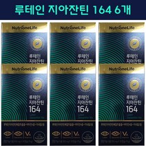 뉴트리원라이프 루테인 지아잔틴164 500mgX30캡슐, 6박스, 30정