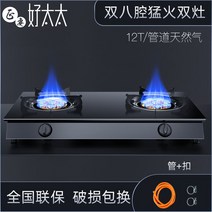 가정용 LPG 천연가스 터보 고화력 중식 유리 가스렌지 가스레인지 2구 더블, 고급형(천연 가스용), 단일사이즈
