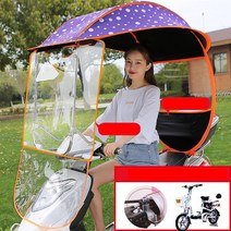 낚시파라솔 전동카 오토바이 우산 양산 축전지차 비가리개 스쿠터 바람막이커버 비가림막 어닝, T18-둘레+설치공구-자색점자동차백미러없음사이드미러
