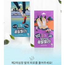 풋 발 독소 발바닥 노폐물 대나무 수액 패치 시트, 야간용15일분-30개