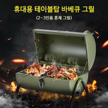 HB 캠핑 바베큐그릴(그린) 드럼통그릴 훈제그릴 캠핑그릴 감성캠핑 불멍미니화로 야외용그릴 바베큐그릴석쇠 캠핑용품 숯 훈제바베큐 캠핑주방용품, 1개
