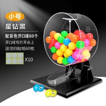 로또 추첨기 추억의뽑기판 추첨함 로또장난감 미니 뽑기 추첨함 추첨, 단일사이즈, X소형