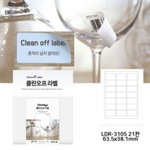 가정잡화 클린오프라벨 LDR 3105 10매 21칸, 상세페이지 참조