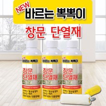 다원코리아 다원 바르는 뽁뽁이 히트온, 핫앤쿨(투명)1P(롤러+트레이+200ml1병)