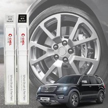 모하비 휠복원 기스제거 자동차 휠전용 붓펜 차량 자동차 모하비휠 휠페인트 비용 복원 휠스크래치, 쿠팡 휠 붓펜 실버