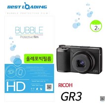 ◀주식회사지오▶리코 호환 GR3 올레포빅 액정보호필름 2매 카메라 DSLR DSLR고투명 니콘 고투명 디카청소 커버 도구◀주식회사지오▶, ◀주식회사지오▶